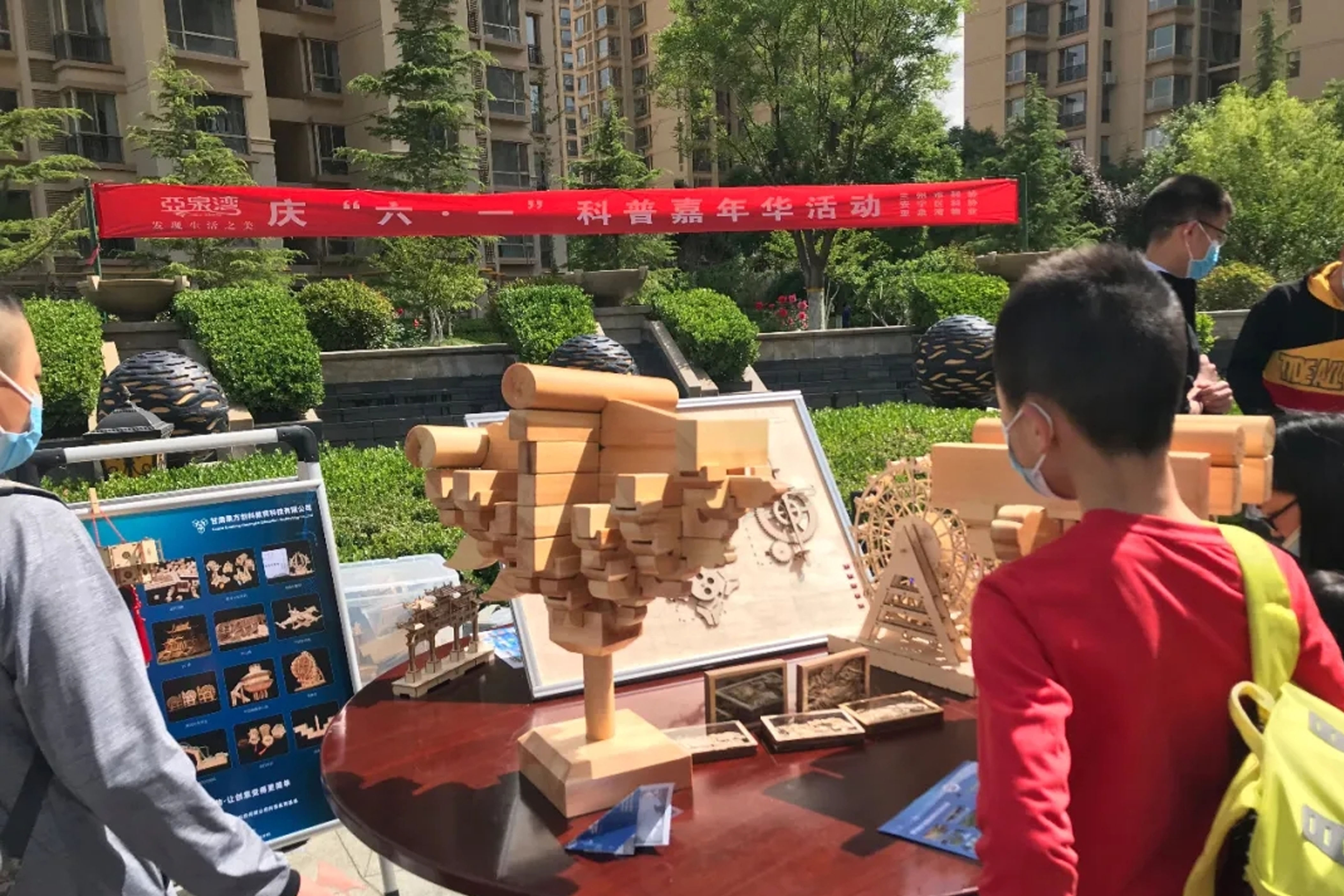 六·一”科普”嘉年華，擁抱科技，致敬科技工作者
